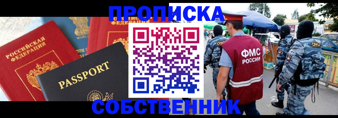 прописка поиск в Иваново