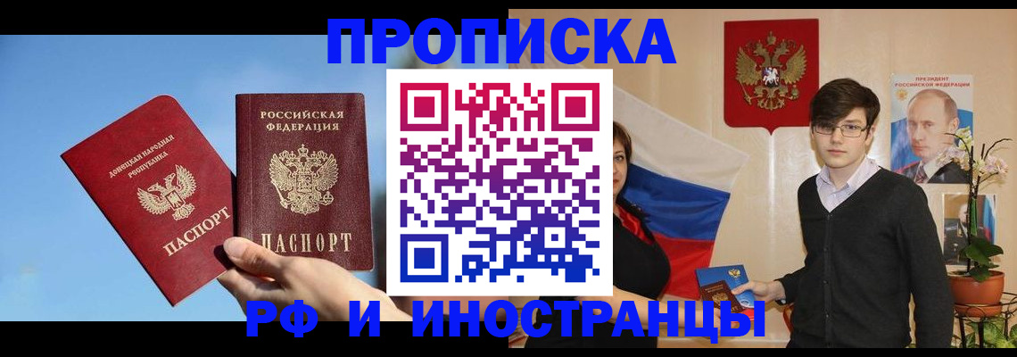 регистрация в Иваново