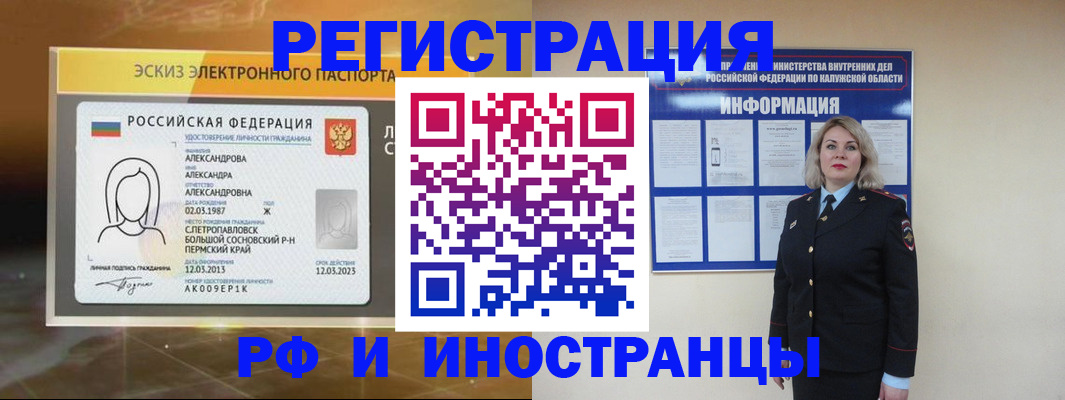 прописка паспорт в Иваново