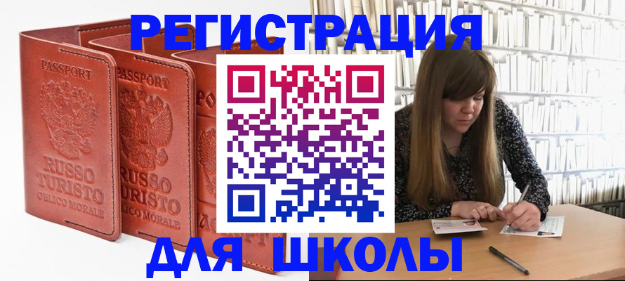 прописка в Иваново