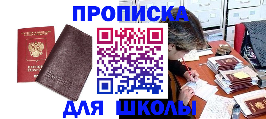 прописка в квартире в Иваново