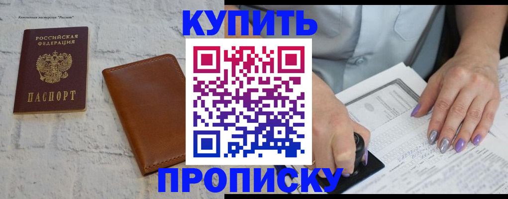 временная регистрация в квартире в Иваново