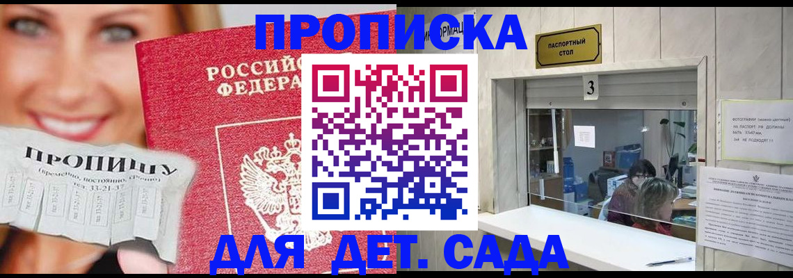 пропишу в квартире в Иваново