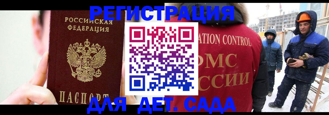 временная регистрация купить в Иваново