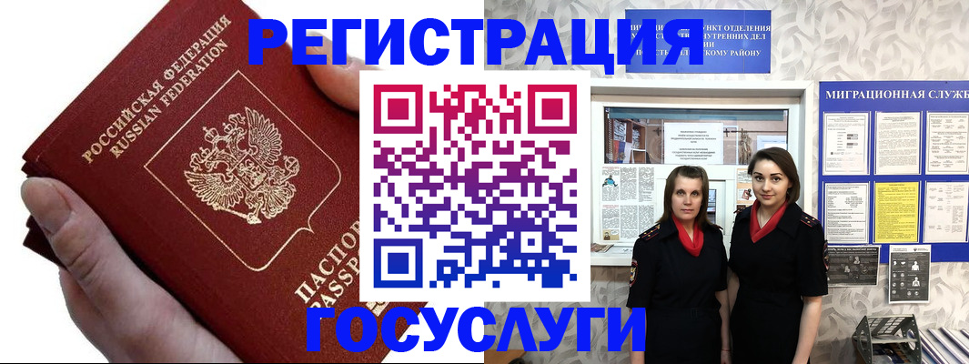 прописка для кредита в Иваново