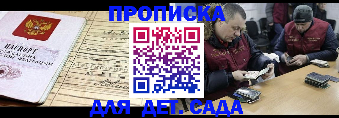 прописка для кредита в Иваново