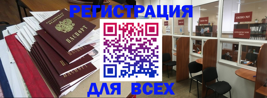 регистрация в Иваново