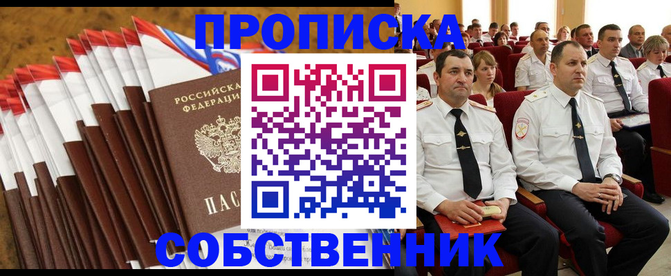 где прописаться в Иваново